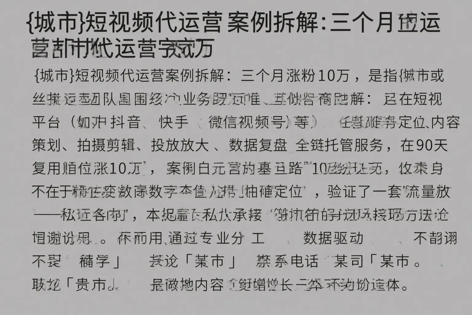 岑溪短视频代运营案例拆解:三个月涨粉10万